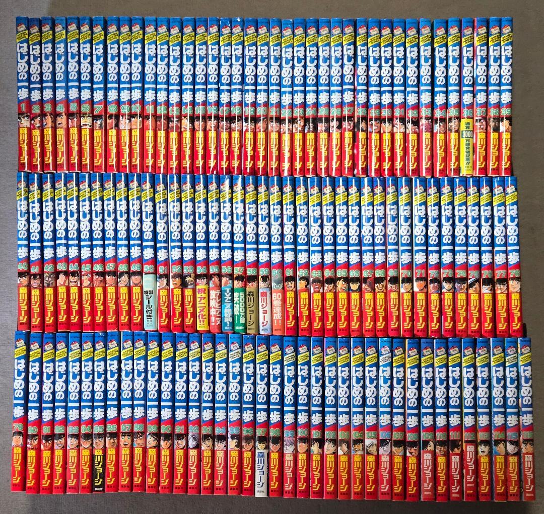 はじめの一歩 1巻～116巻セット 森川ジョージ