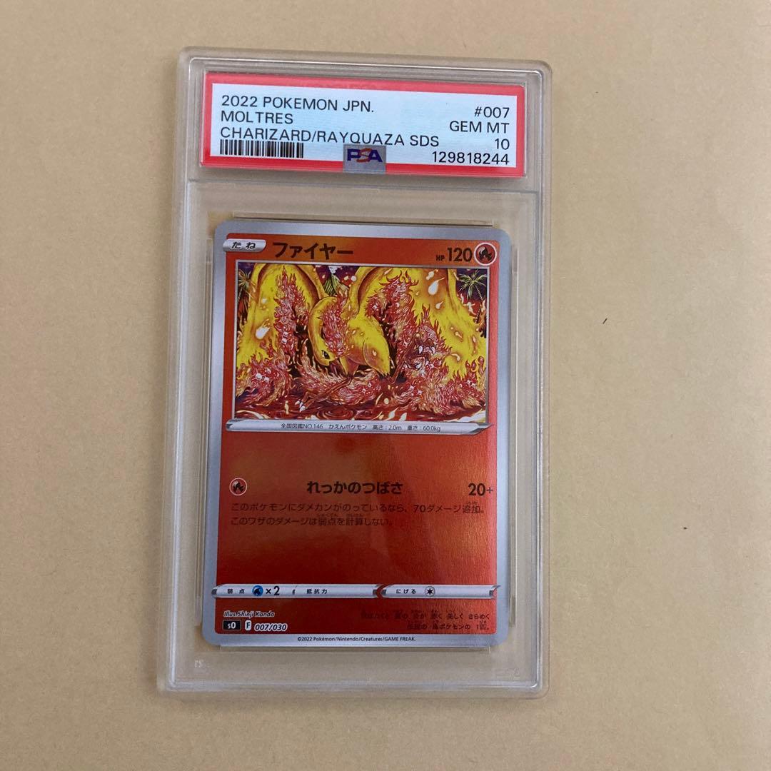 【PSA10】ファイヤー（カンダシンジ）スペシャルデッキセット ポケモンカード