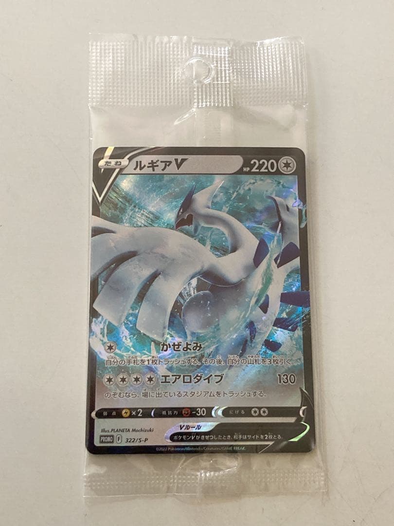 ポケモンカード ミステリーボックス プロモ ルギアV 未開封