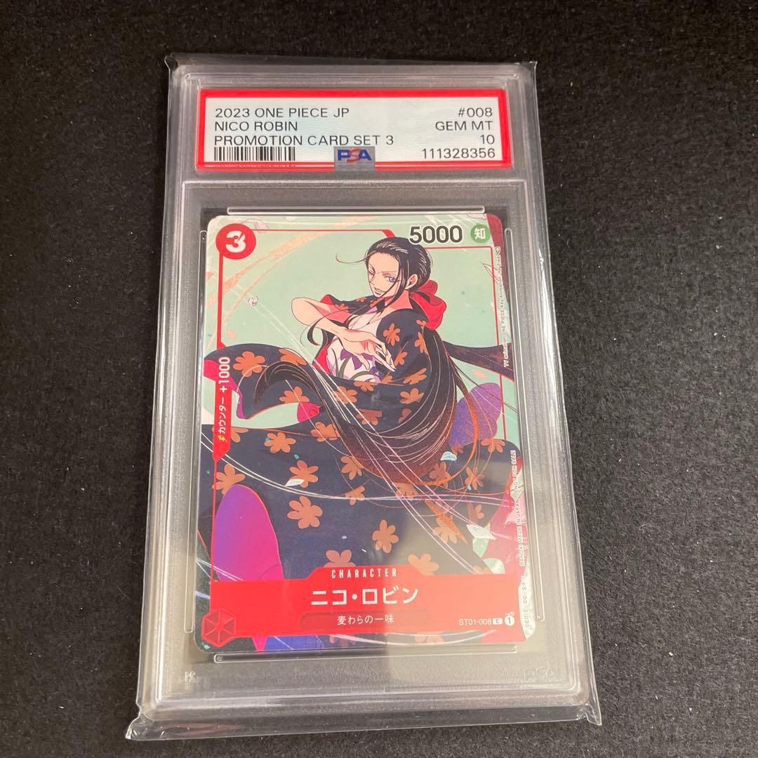 セ*ナ様 【PSA10】 ニコロビン　st01-008