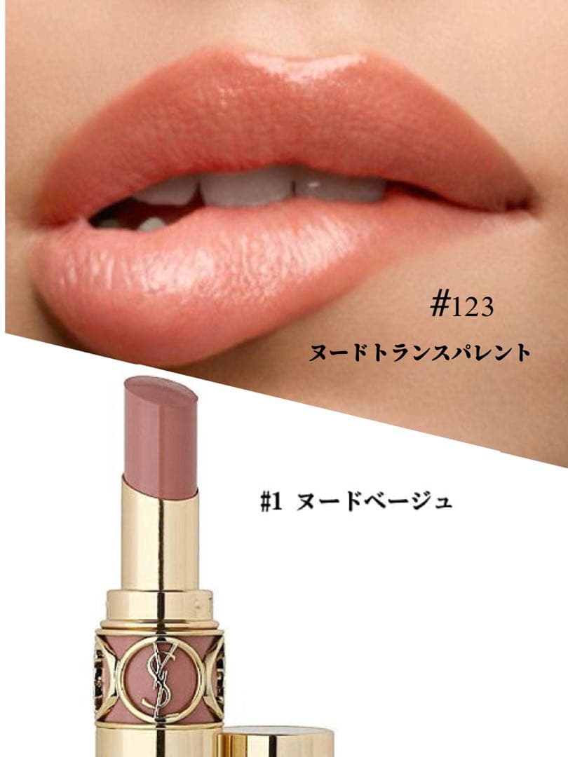 ＊まとめ買い  ルージュ ヴォリュプテ 2本 確認用＊