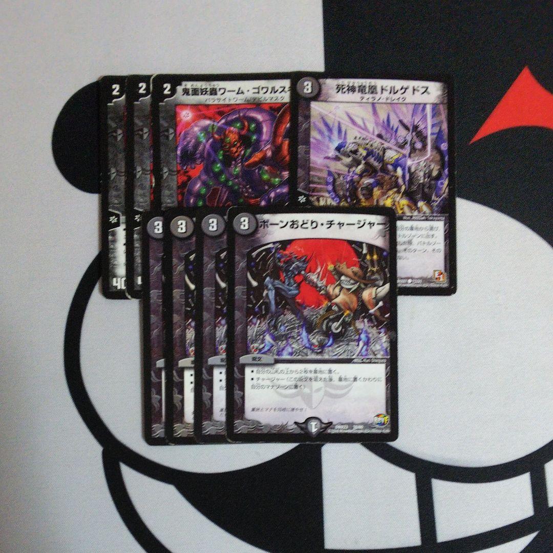 デュエマ 青黒速攻 デッキ 三重スリーブ 調整パーツ 付き - メルカリ