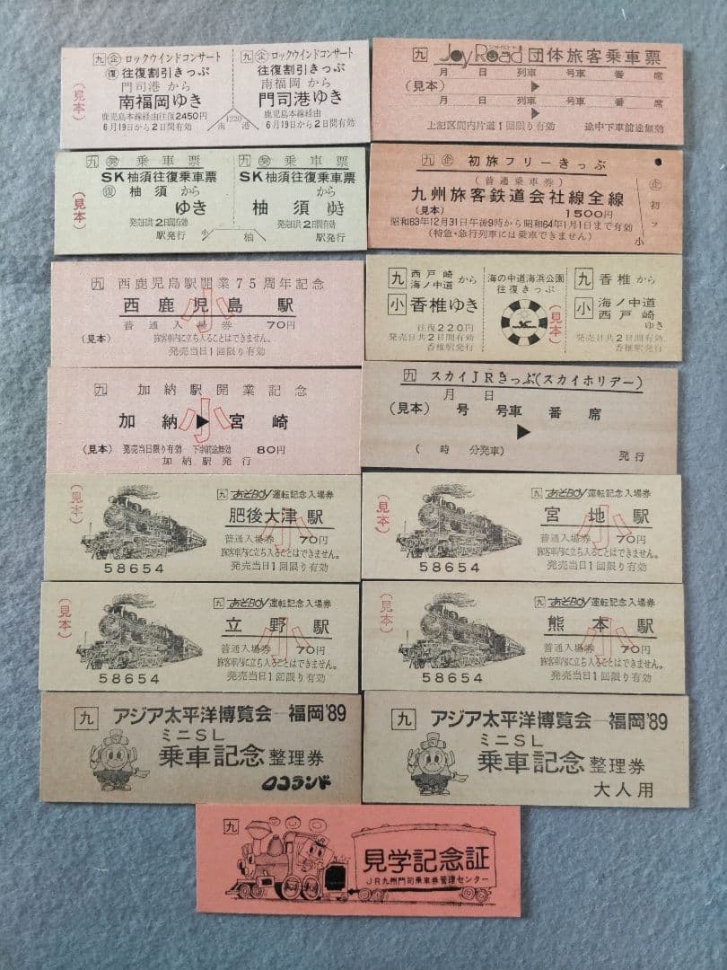 JR九州 D型硬券セットB - メルカリ
