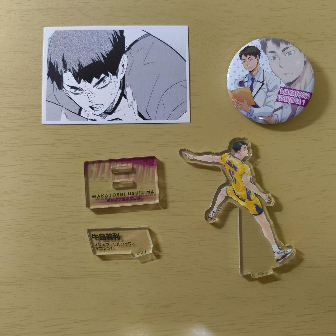 ハイキュー！！ 牛島若利まとめ売り - メルカリ