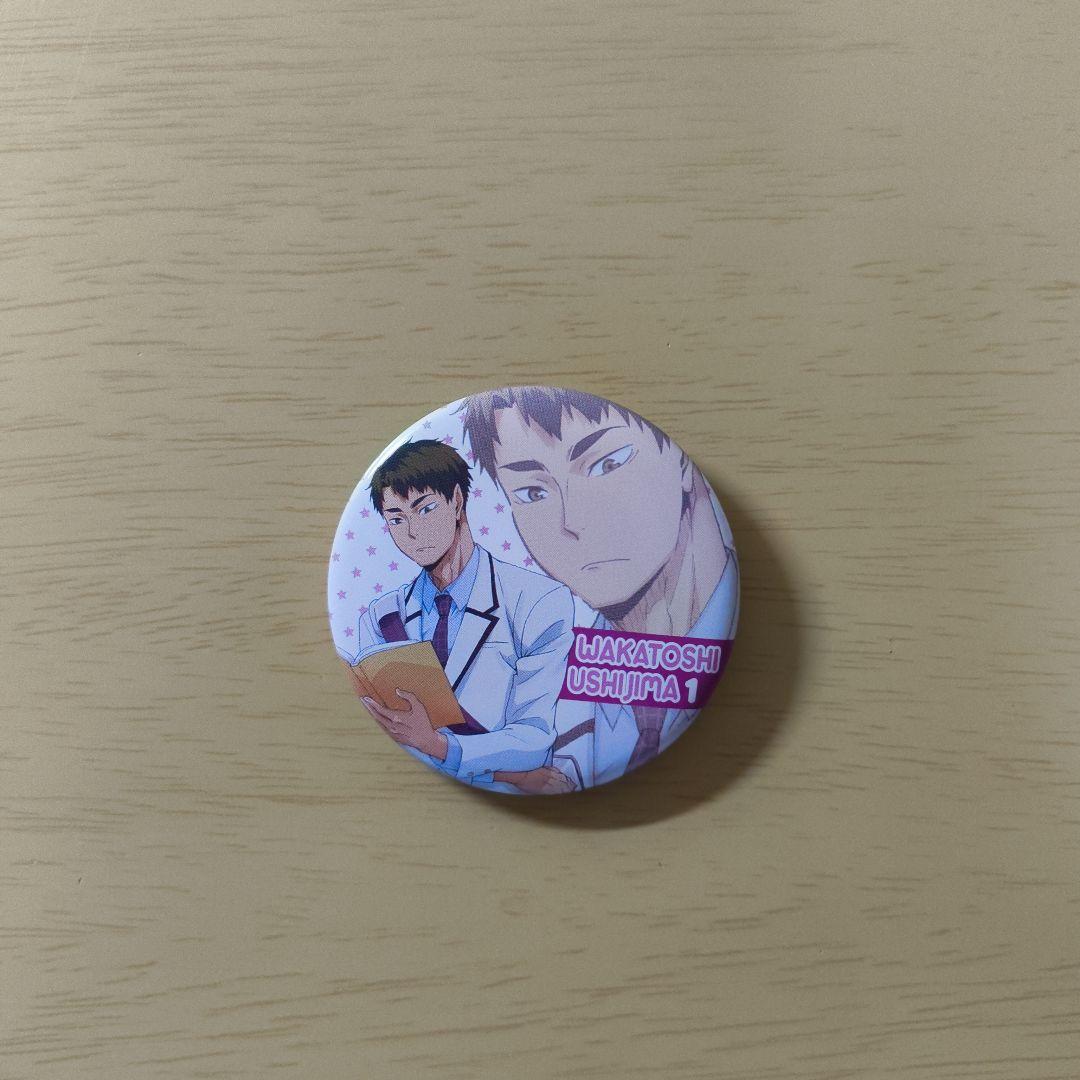 ハイキュー！！ 牛島若利まとめ売り - メルカリ