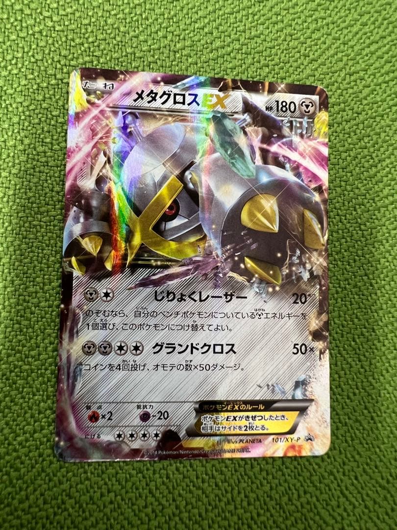 ポケモンカード メタグロス EX 101/XY-P - メルカリ