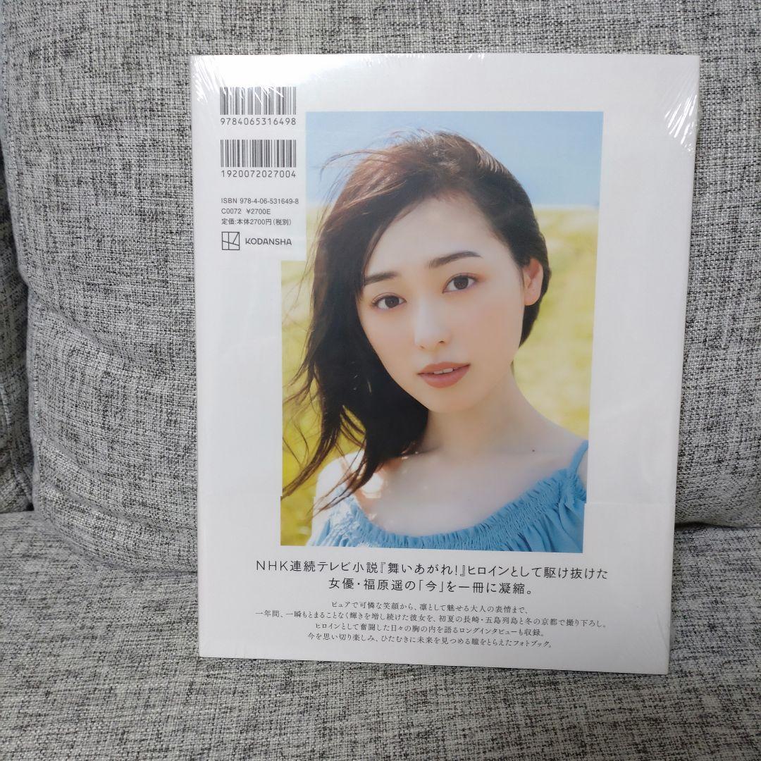 福原遥フォトブック gift 写真集 新品未開封 FC会員限定付 - メルカリ