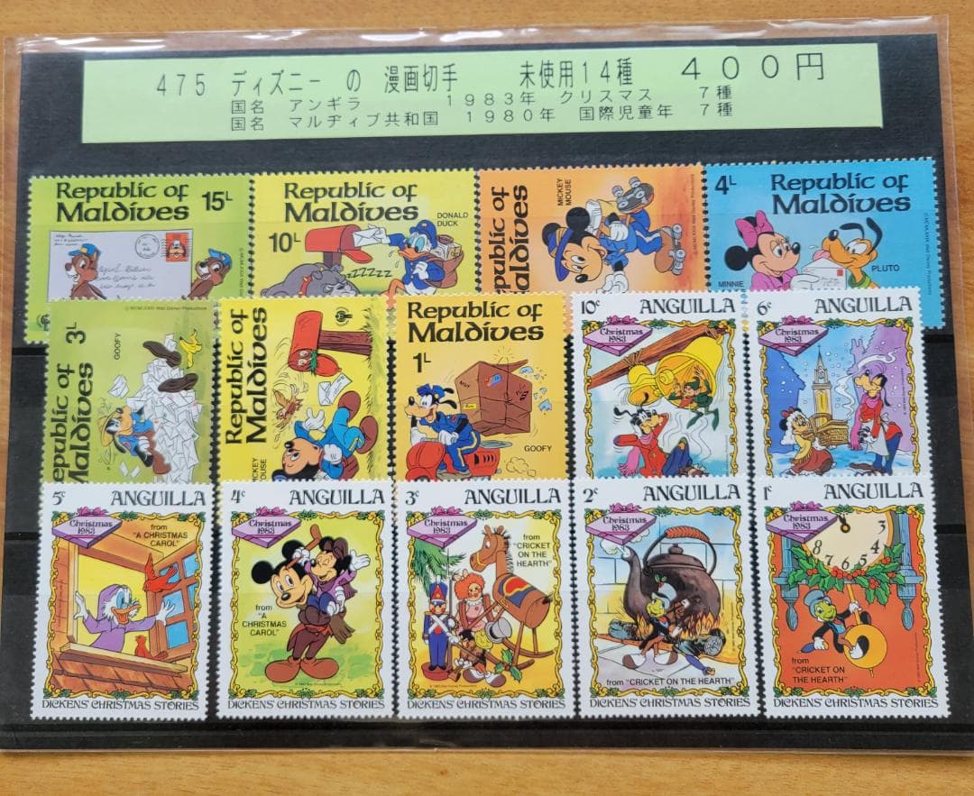 海外ディズニー切手 ミッキーのクリスマス & 郵便配達 14枚 【未使用