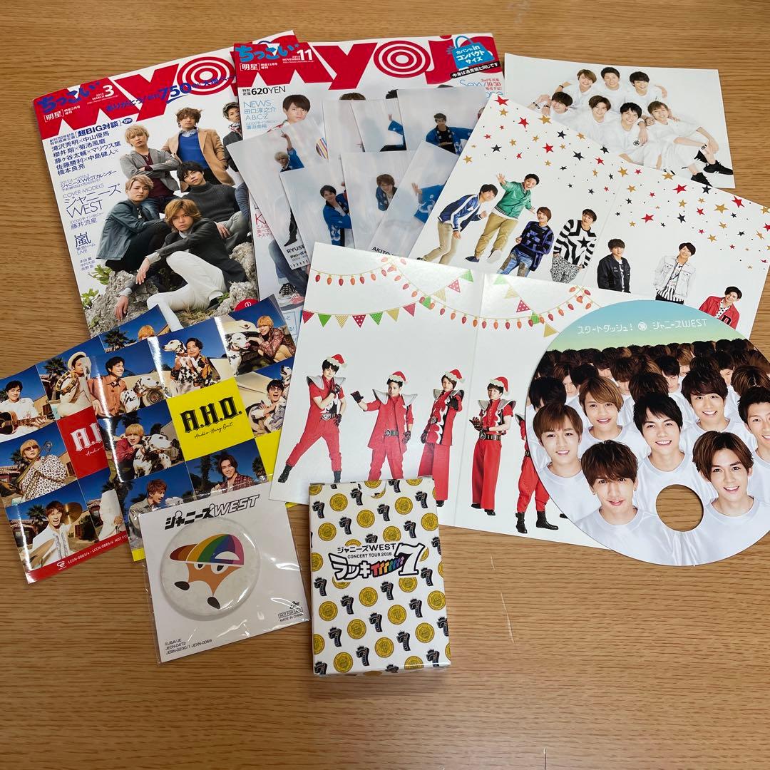 WEST. （ジャニーズWEST）グッズセット 特典 - メルカリ