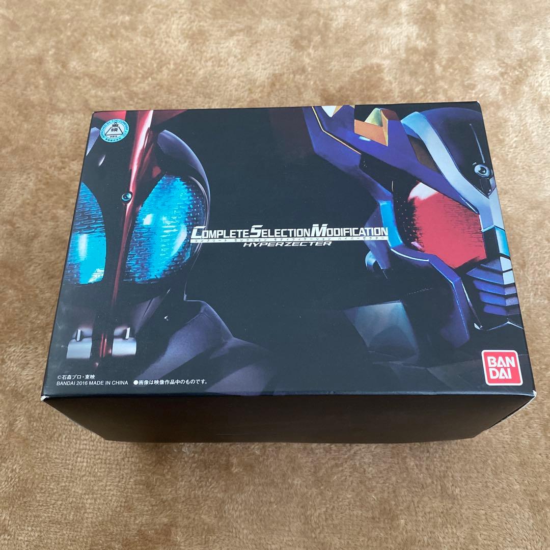 csmハイパーゼクター