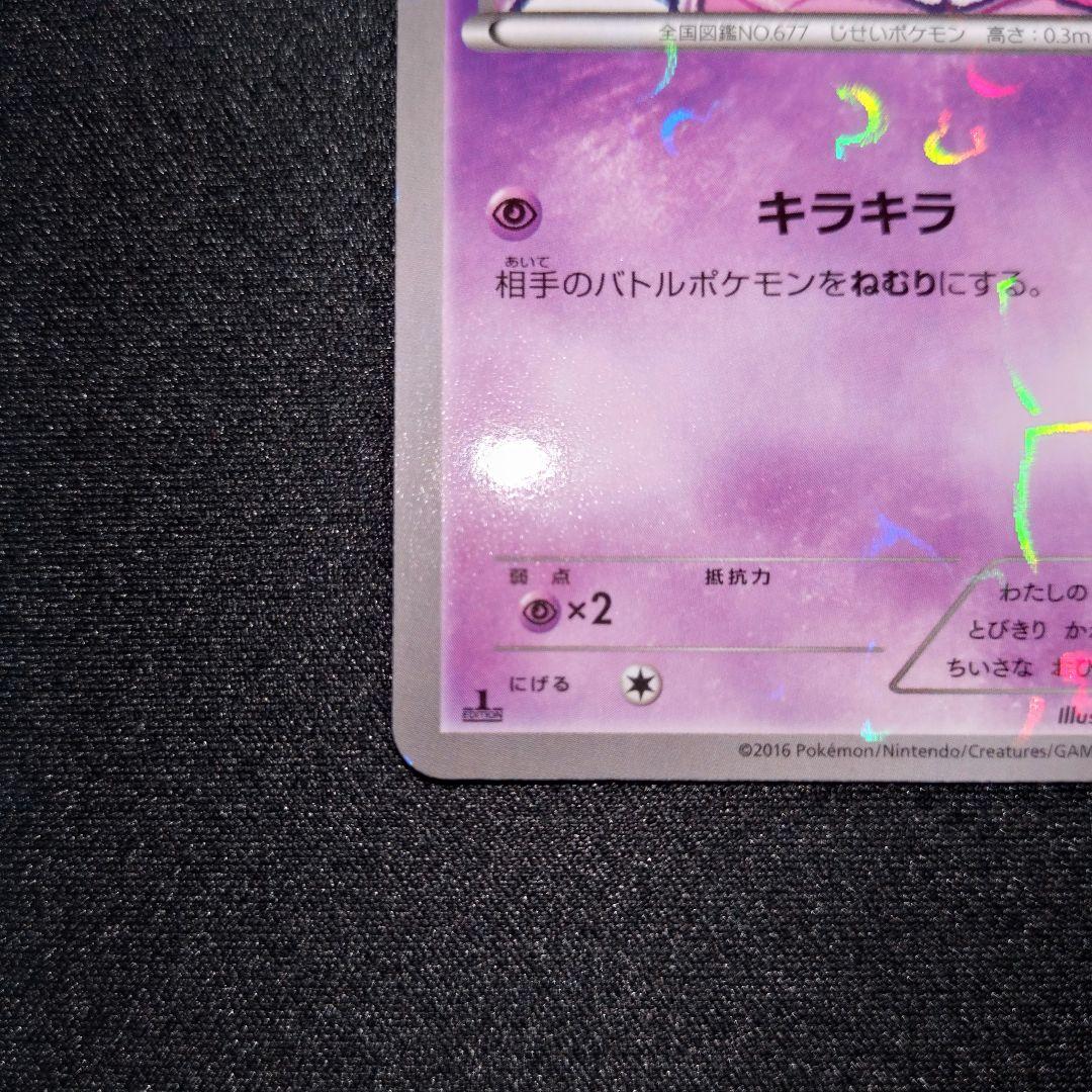 ニャスパー 【CP3】 016/032 C - メルカリ