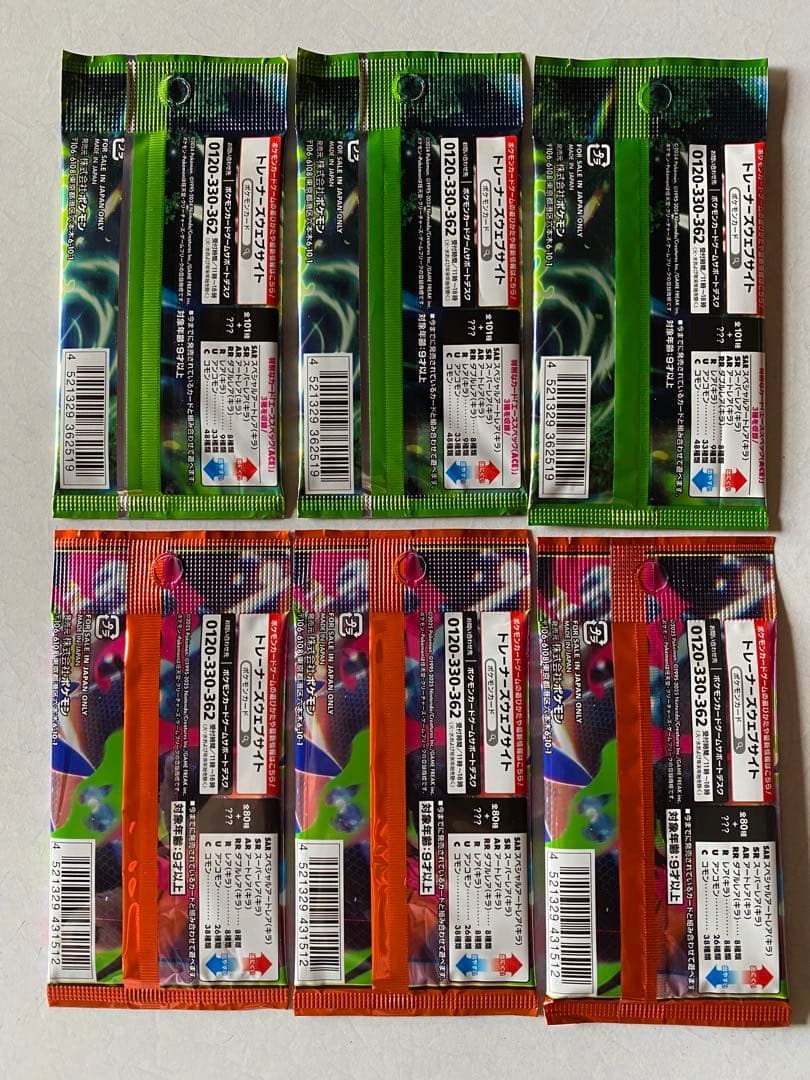 ポケモンカード 新品・未開封 まとめ売り41パック‼️ - メルカリ