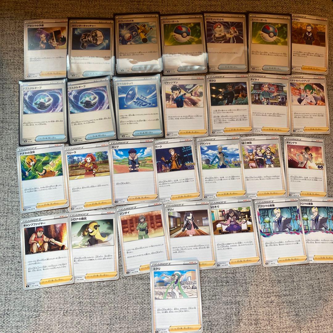 ポケモンカード 引退品 サポート