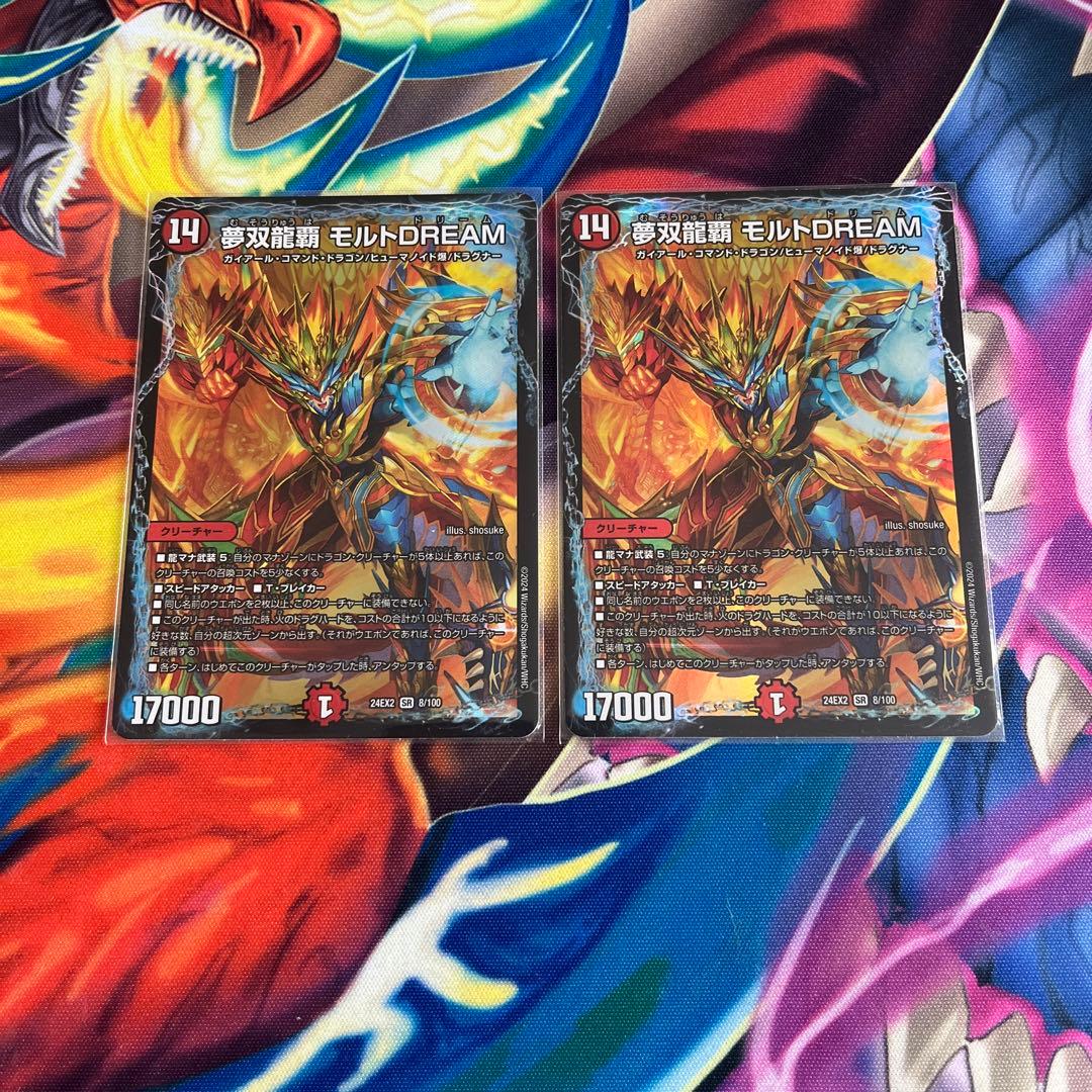 デュエマ モルトDREAM おさるこ527 - メルカリ