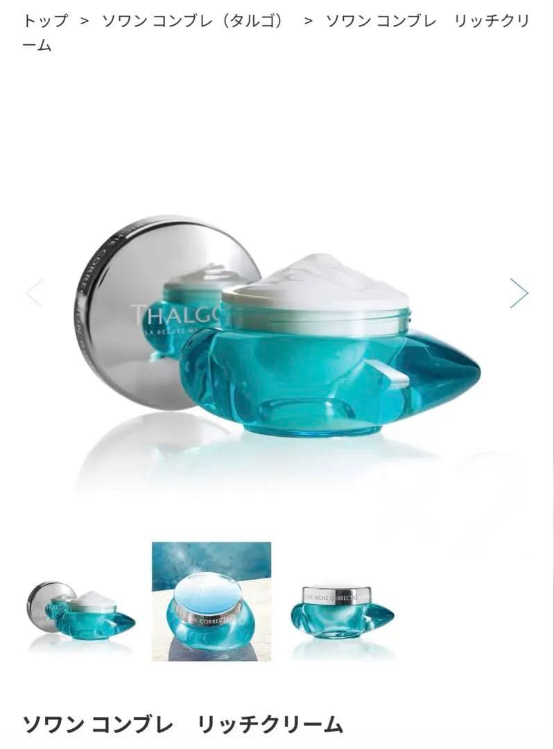 ソワン コンブレ　リッチクリーム
