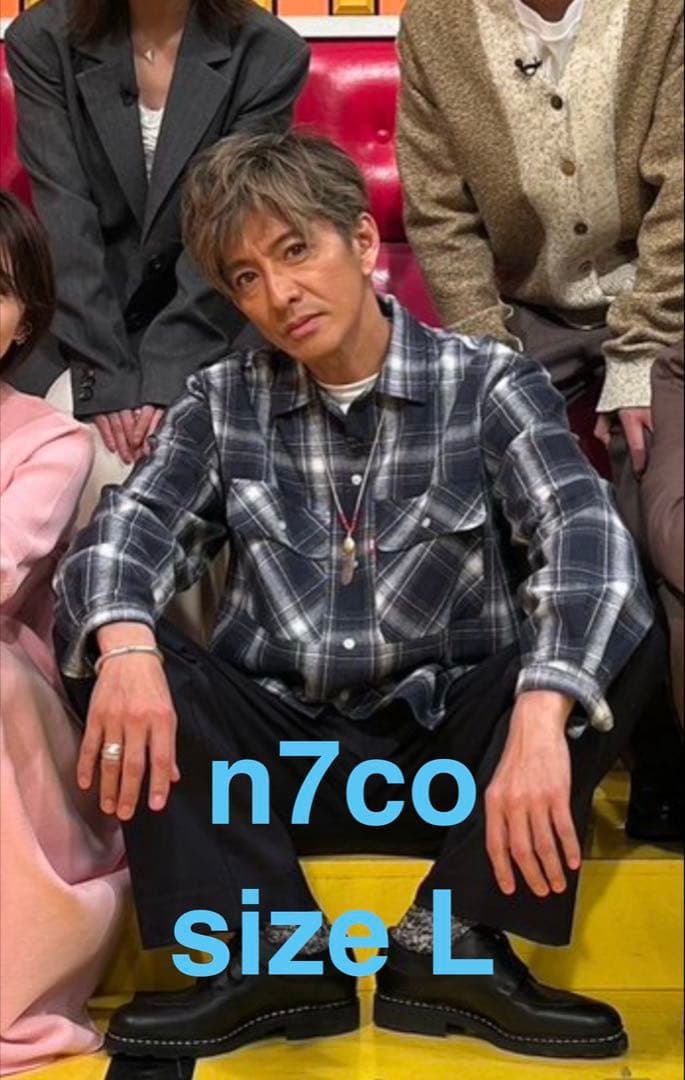 キムタク着 26SS ハイドアンドシーク オンブレチェックシャツ 黒L新品