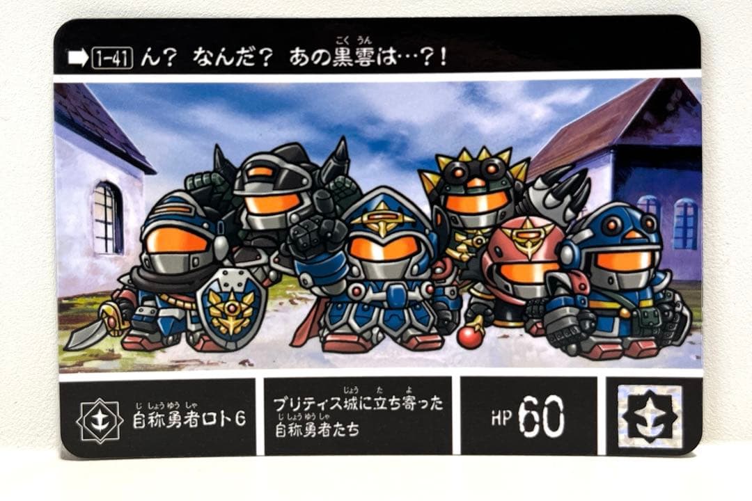 新約SDガンダム外伝救世騎士伝承二人の皇子編1-41自称勇者ロト6 - メルカリ