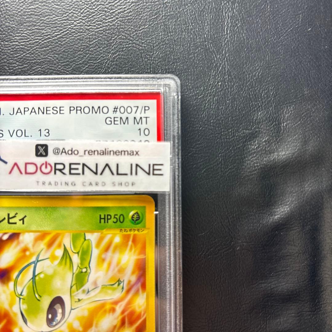 PSA10】カードe セレビィ 007/P プロモ - メルカリ