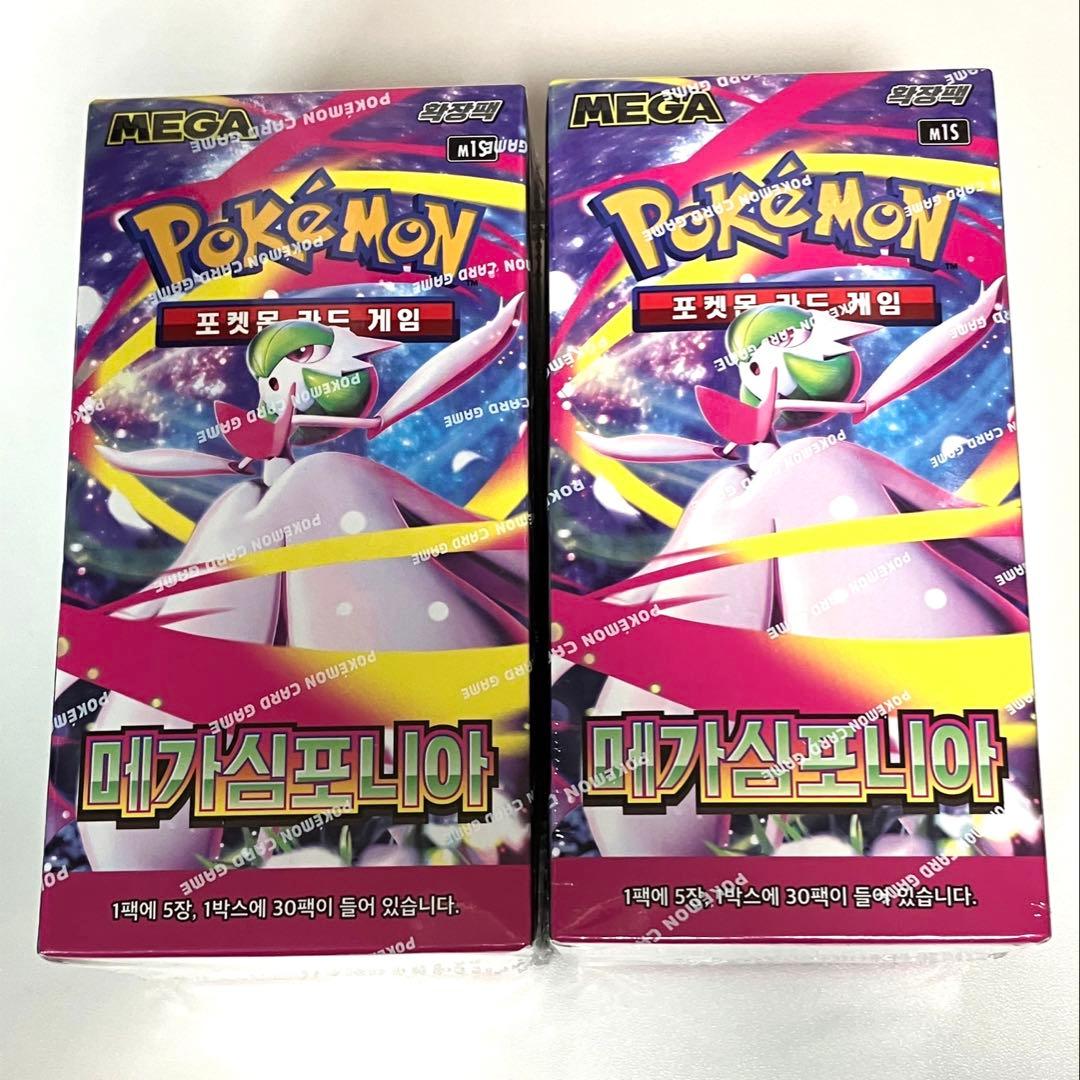 シンフォニア　ポケモンカードゲーム　韓国　ポケカ　2BOXセット　新品K450