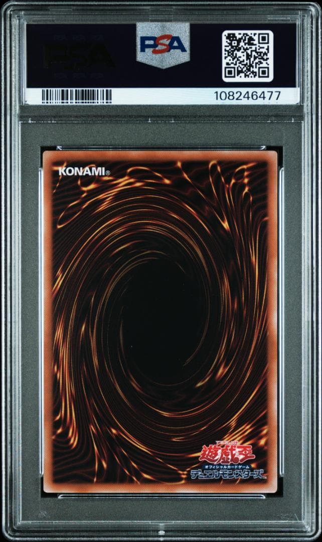 連番 PSA10 断罪のディアベルスター 白魔女ディアベルゼ セット 25th