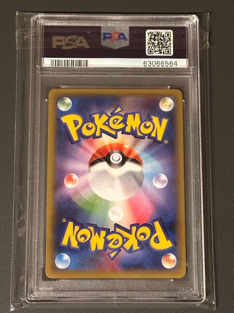 PSA10 GEM MINT キュウコン 015/087 CP6 20th - メルカリ