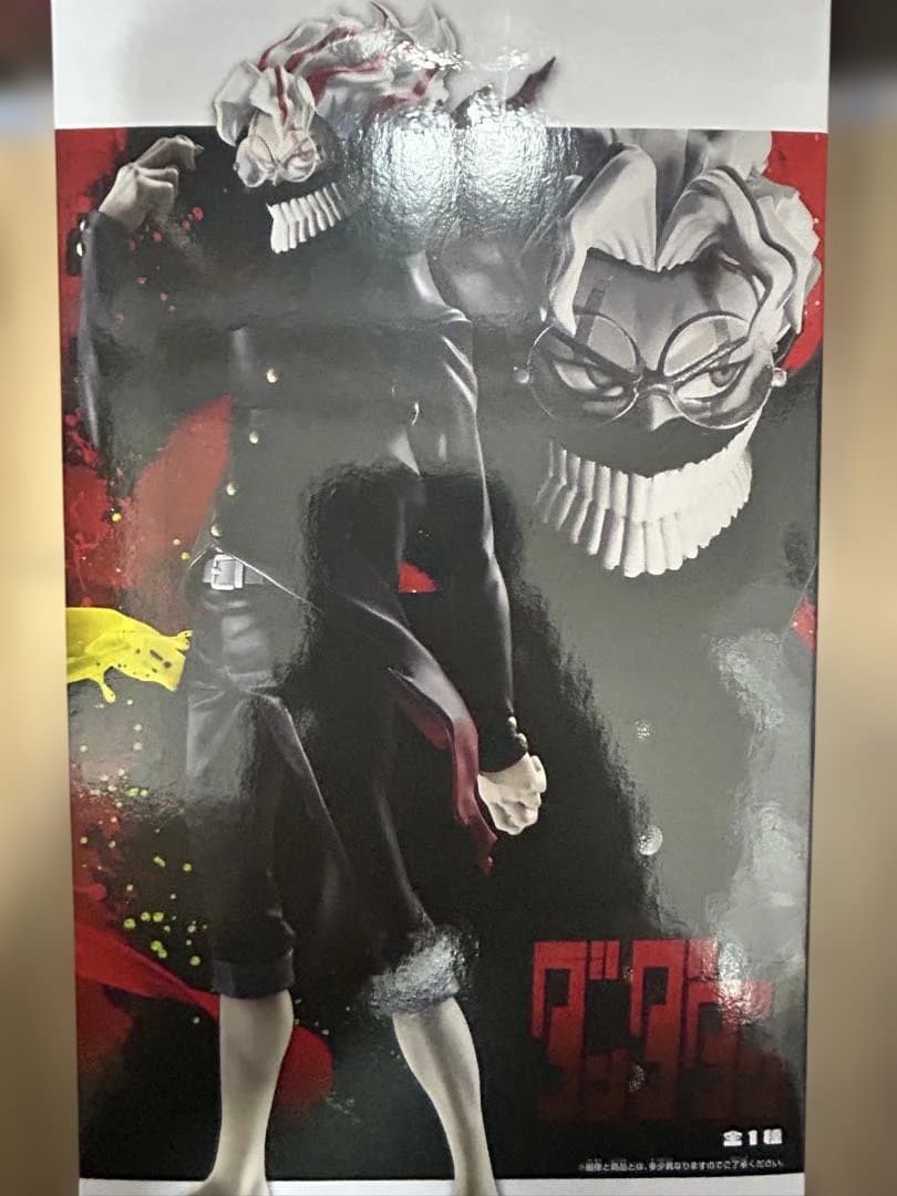 TVアニメ『ダンダダン』 フィギュア Grandista- オカルン 20個 - メルカリ