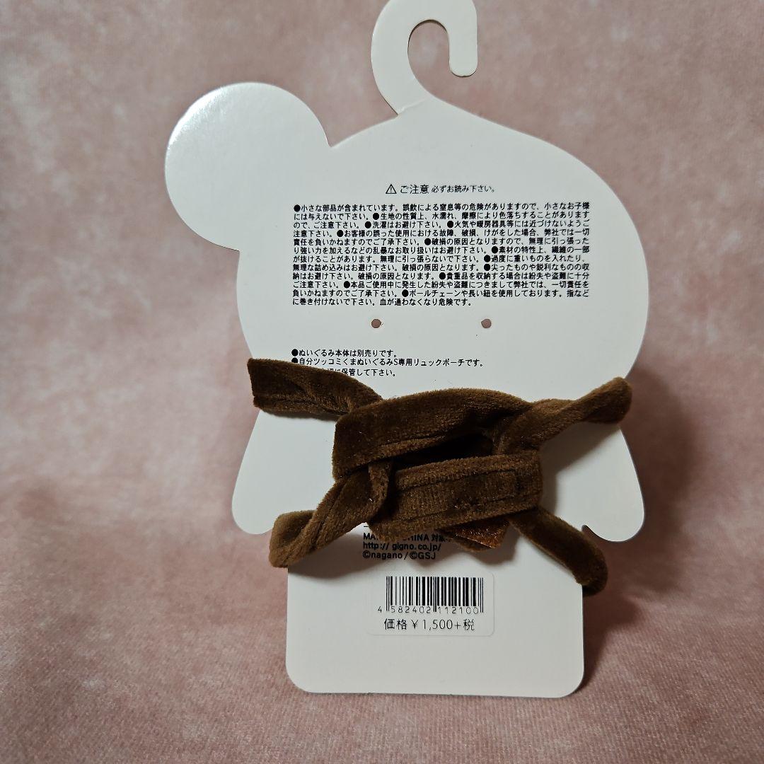 自分ツッコミくま もぐらコロッケ リュックポーチ - メルカリ