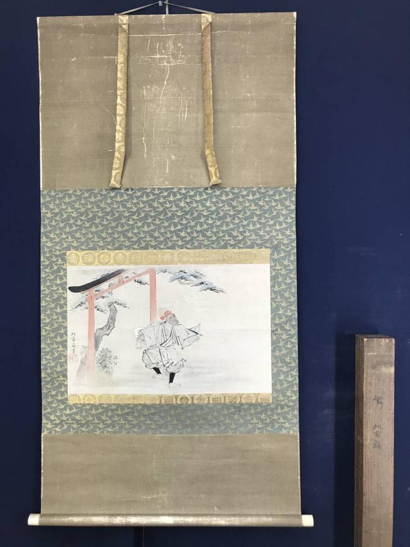 模写】英一蝶/北窓翁/三河萬歳図/万歳図/人物図/掛軸/名家伝来/AD-279