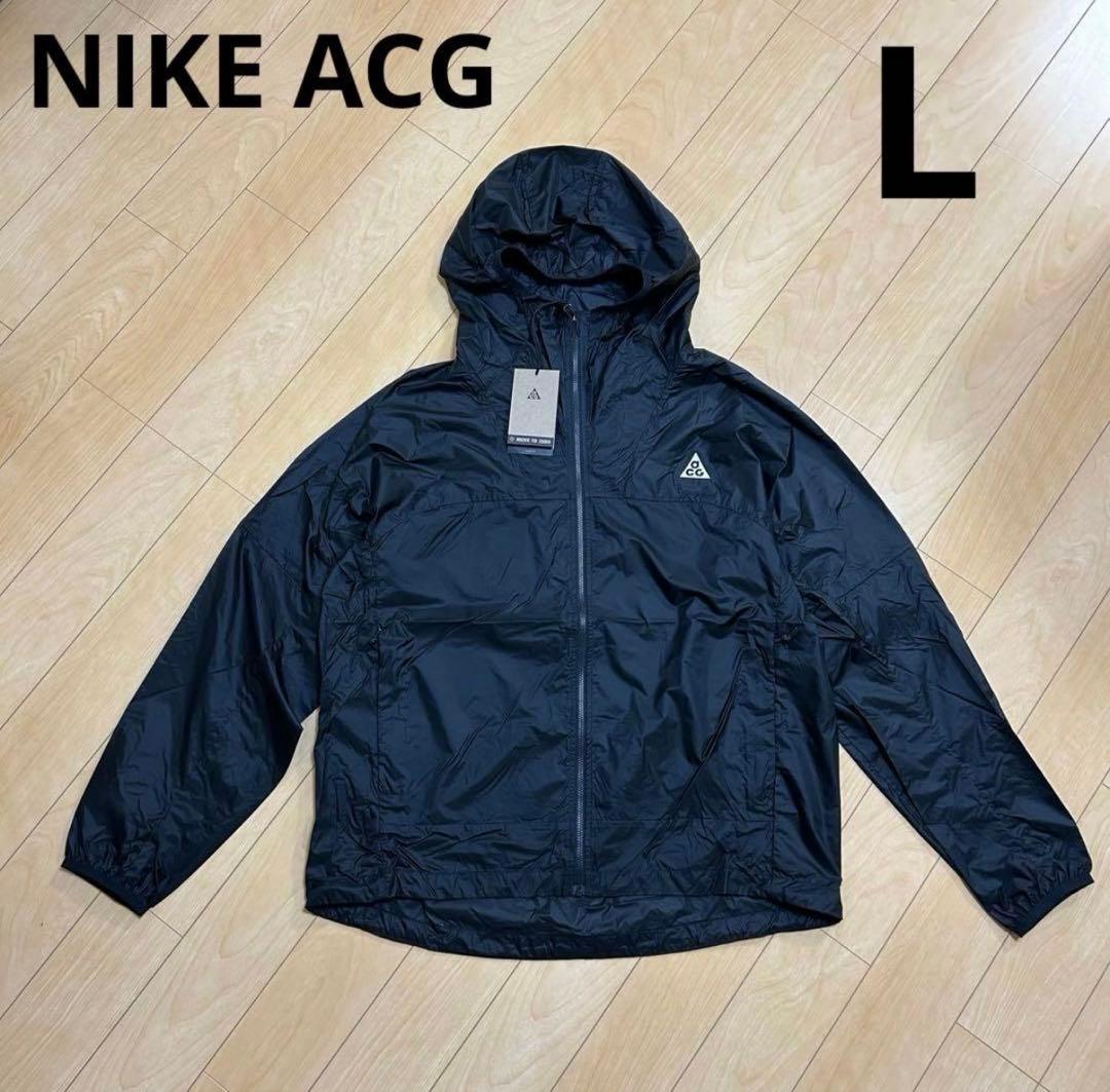 新品 ナイキ ACG ジャケット ブラック Lサイズ