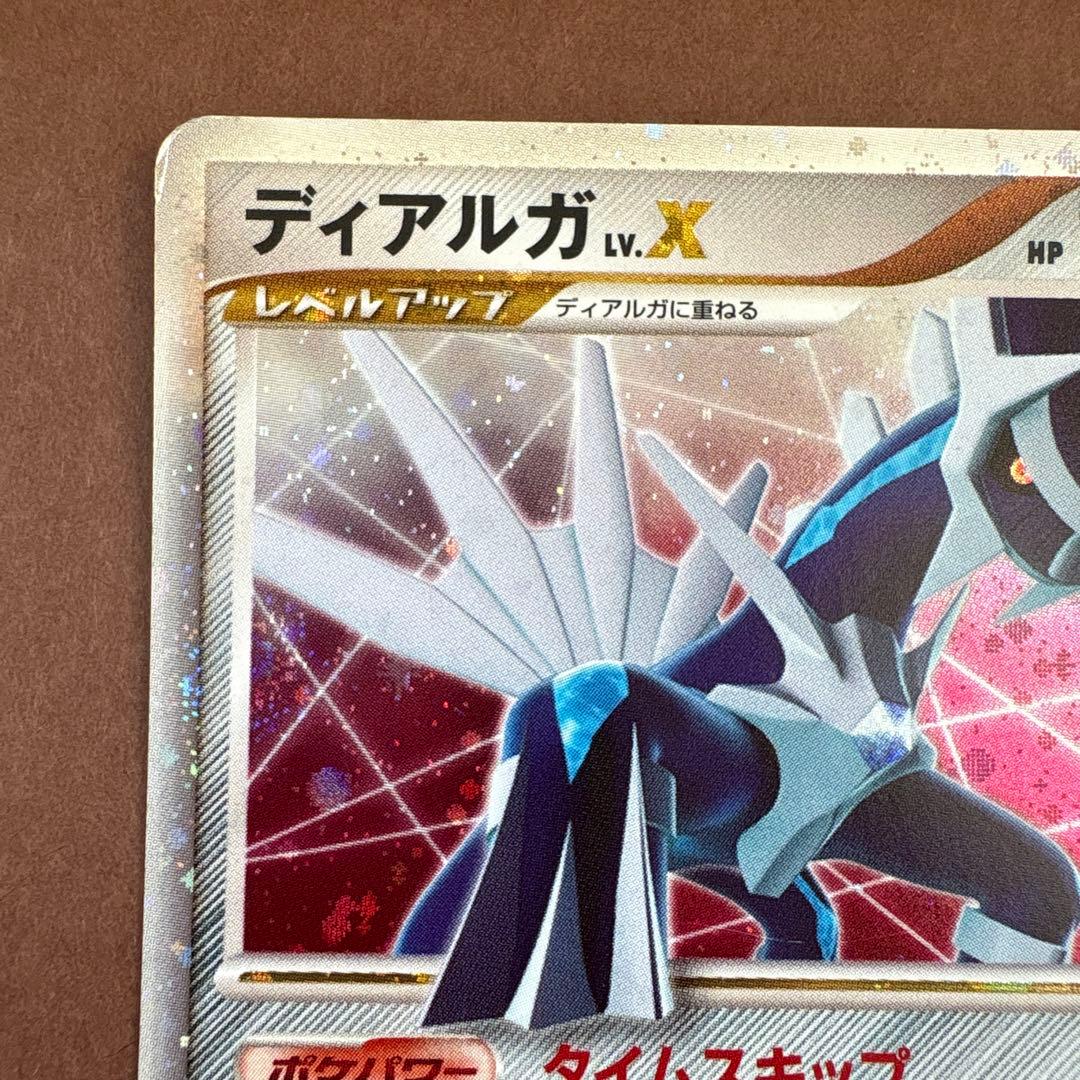 ディアルガ Lv.X DP3 構築スタンダードデッキ ディアルガLV.X - メルカリ