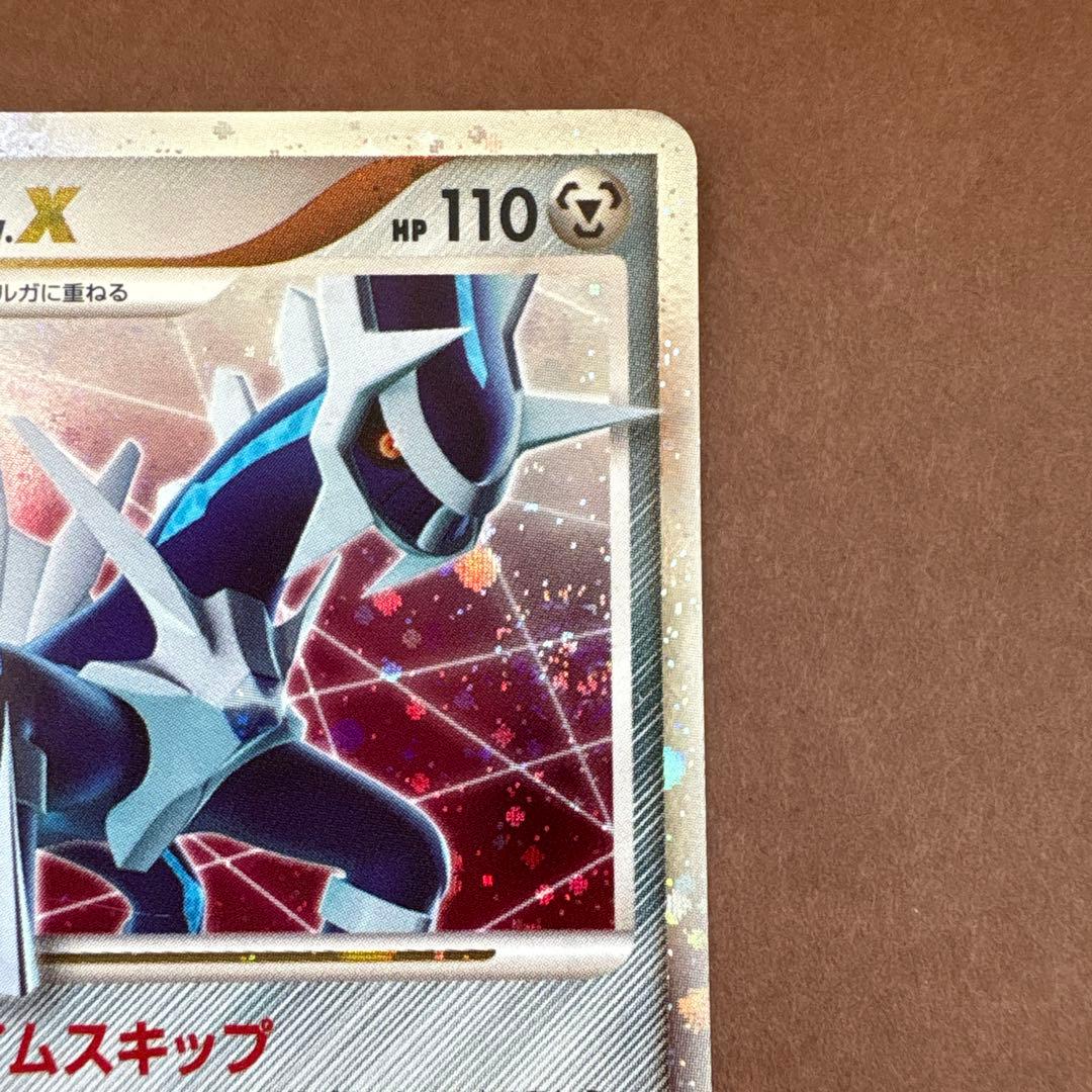 ディアルガ Lv.X DP3 構築スタンダードデッキ ディアルガLV.X - メルカリ
