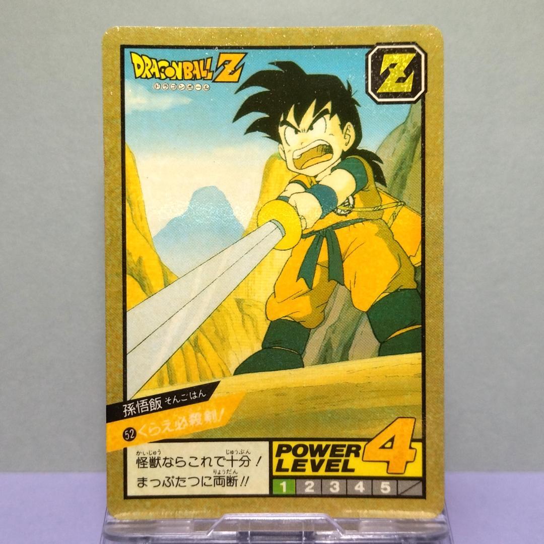 No.52 ドラゴンボール カードダス スーパーバトル 1992年 未はがし品