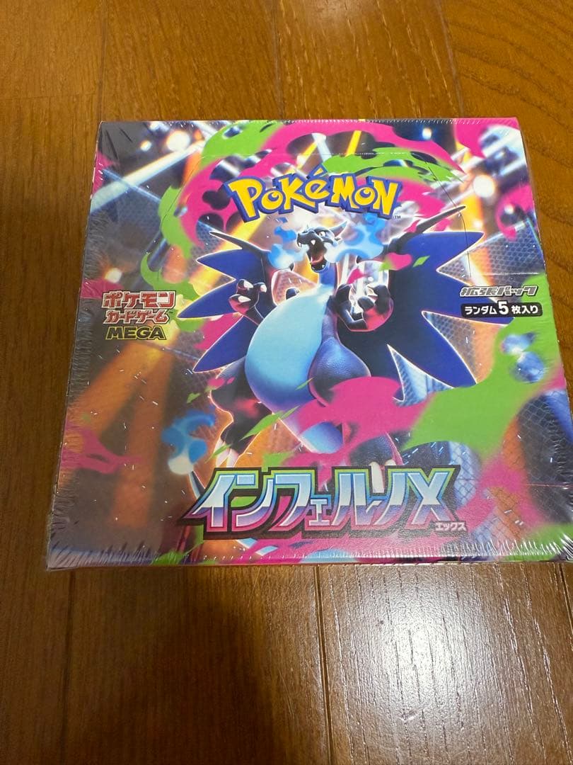 ポケモンカードゲーム インフェルノX シュリンク付1ボックス
