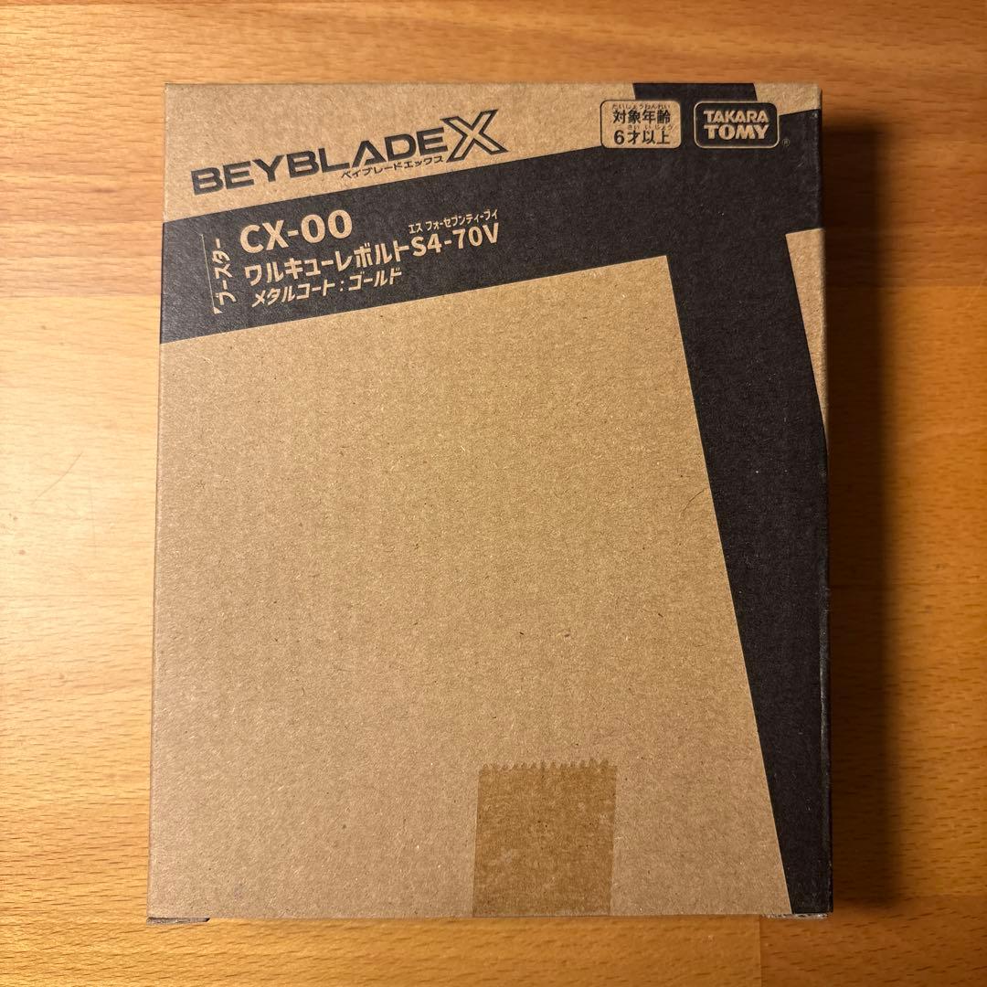 【新品・未開封】ワルキューレボルトS4-70V ベイブレードx BEYBLADE X CX-00 ワルキューレボルトS4-70V メタルコート:ゴールド