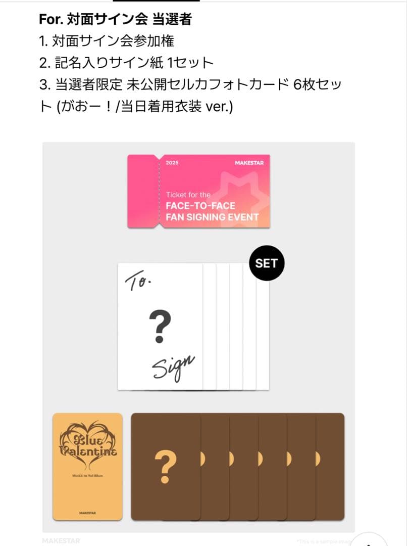 NMIXX リリー トレカ makestar 対面サイン会 東京 当選者 - メルカリ