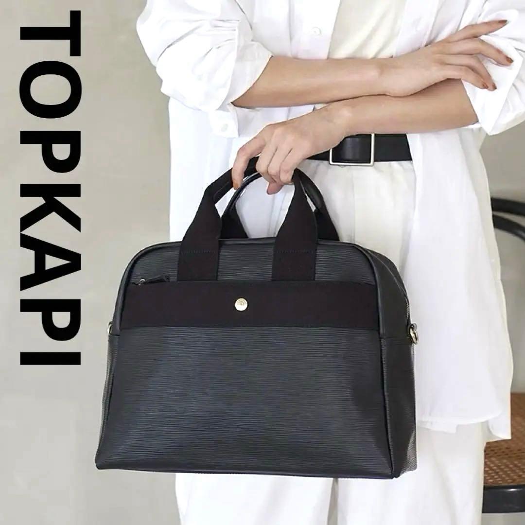 [トプカピブレス] TOPKAPI ボストンバッグ ショルダー付　2way 黒