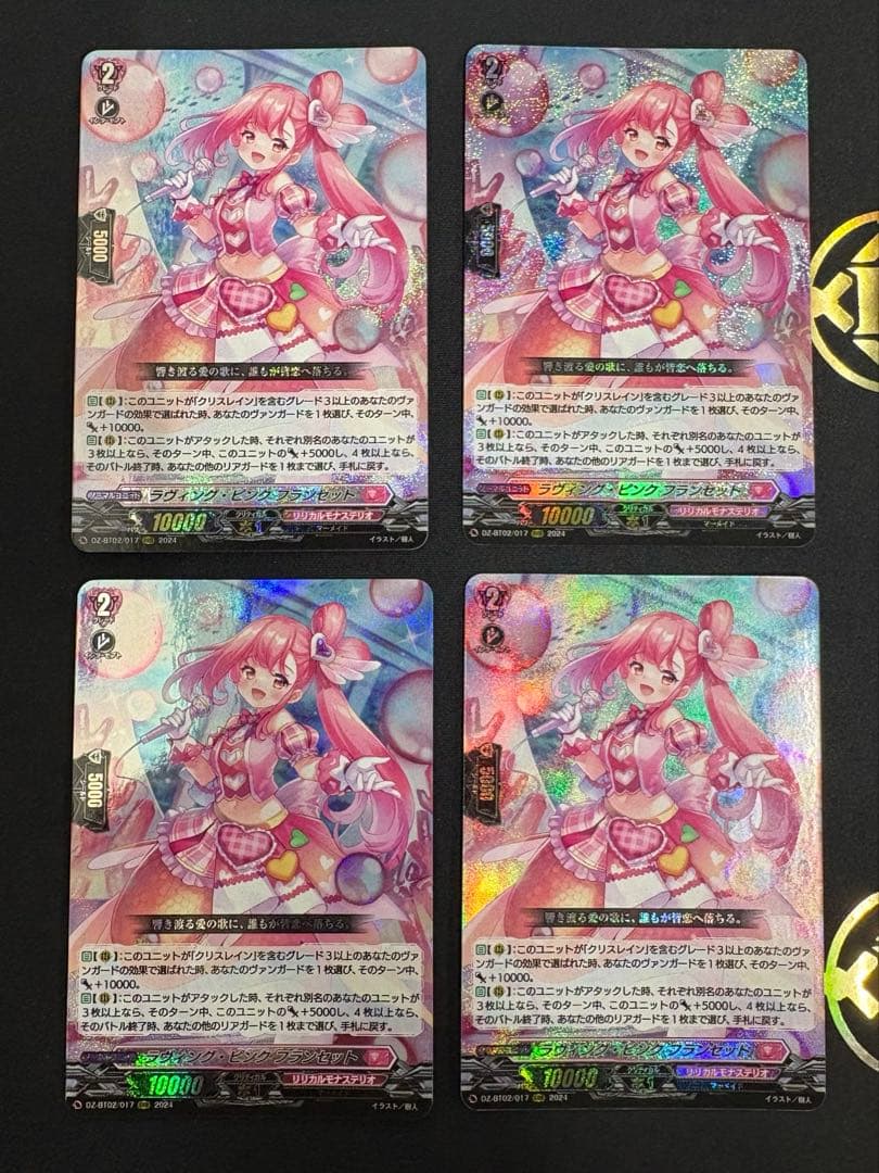 ラヴィング・ピンクフランセット　RRR　4枚