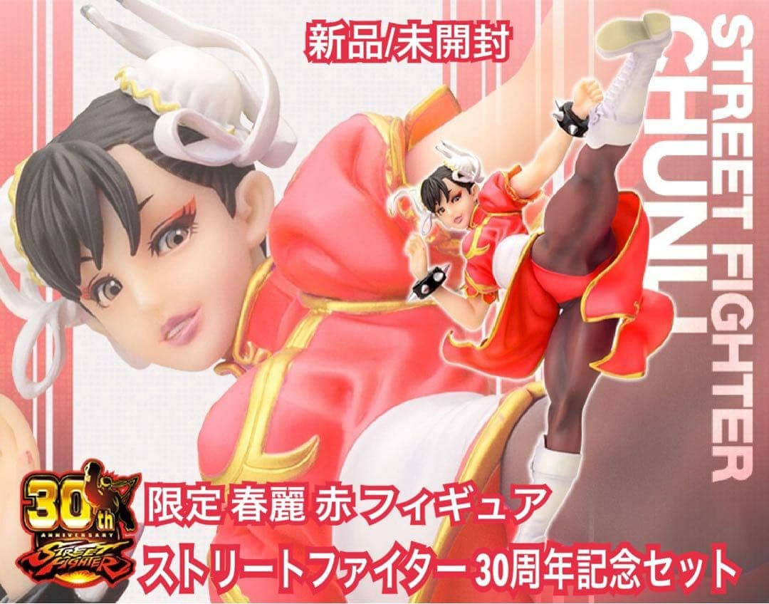 ストリートファイター 春麗 30周年記念フィギュア