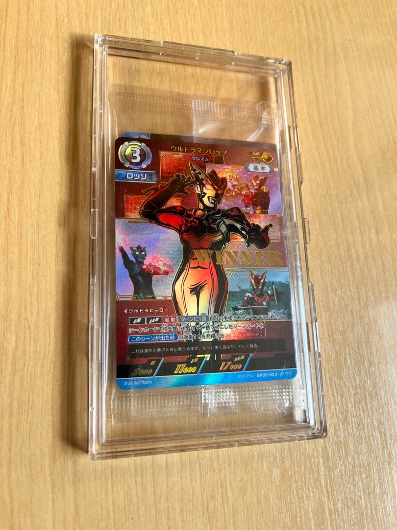 ウルトラマンカードゲームロッソギャラクシーカップ優勝プロモ