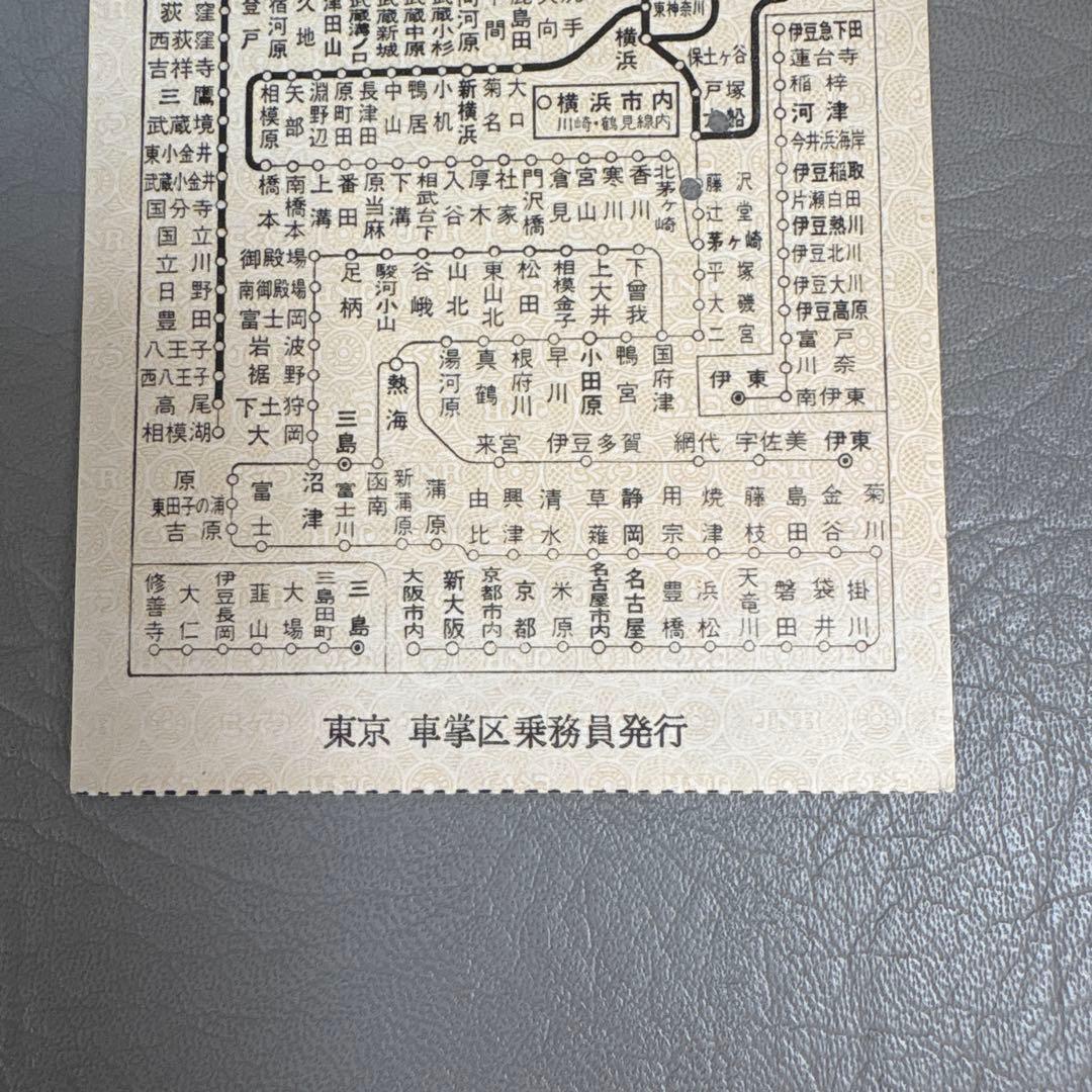 レア] 国鉄 車内補充券(図補) 東京電環 東京車掌区 昭和40年代 - メルカリ