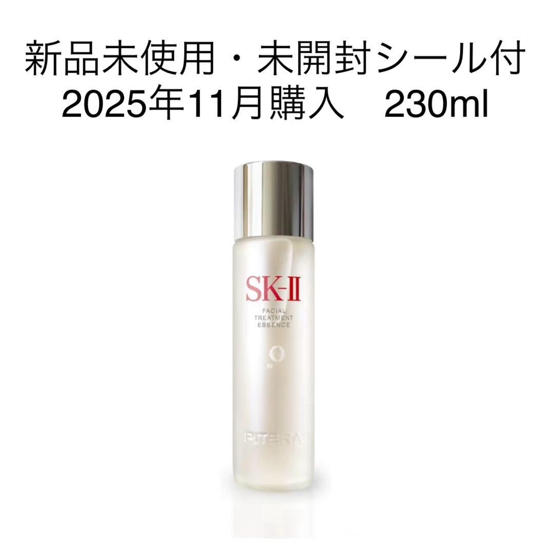 SK 2 フェイシャル トリートメント エッセンス 230ml
