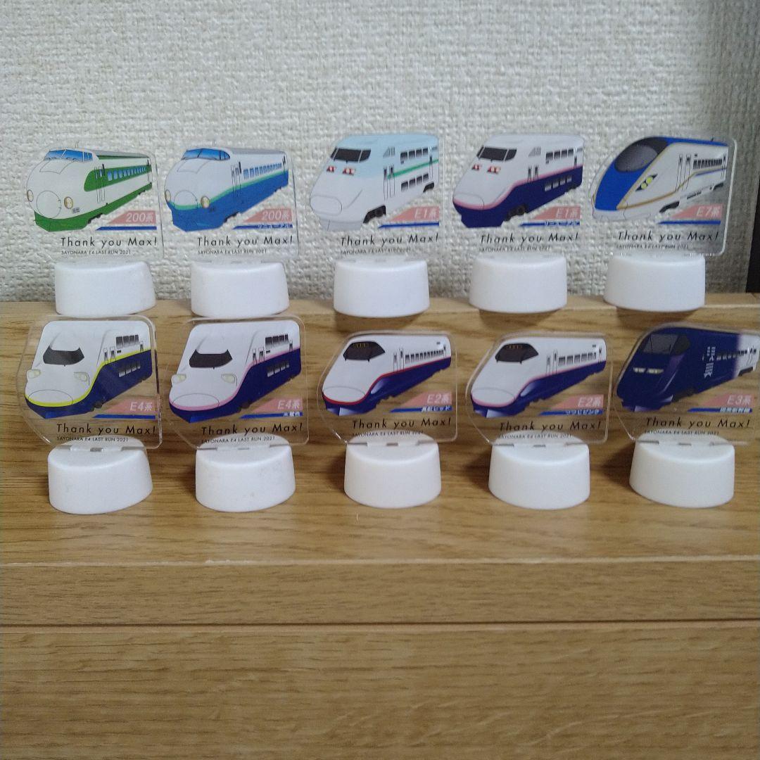 上越新幹線　Ｅ４系ＭＡＸ　引退記念ボトルキャップ　９種＋シークレット　全１０種 世界最大級の高速列車E4 系「Maxとき」に「20 年間のありがとう」を
