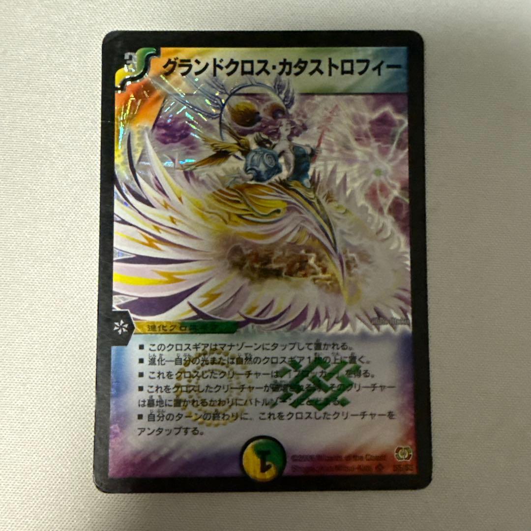 グランドクロスカタストロフィー デュエマクラシック - メルカリ