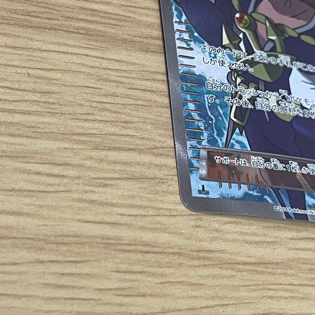 ポケモンカード ポケカ アオギリの切り札(SR) タイダルストーム - メルカリ