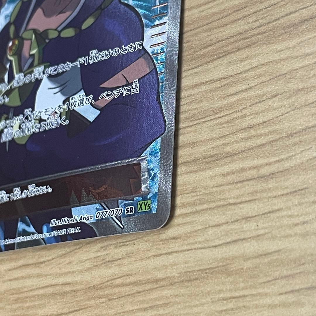 ポケモンカード ポケカ アオギリの切り札(SR) タイダルストーム - メルカリ