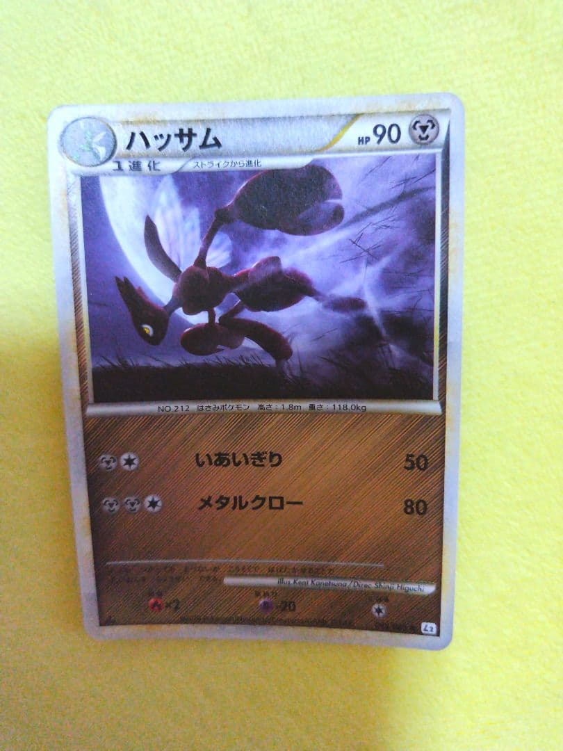 ハッサム レジェンド L2 ミラー 048/080 - メルカリ