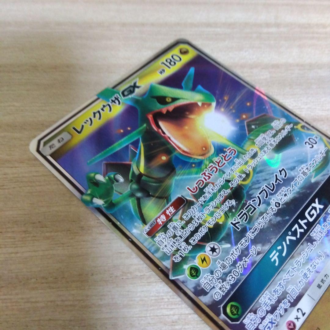 レックウザGX RR SM12a TAG TEAM GXタッグオールスターズ … - メルカリ
