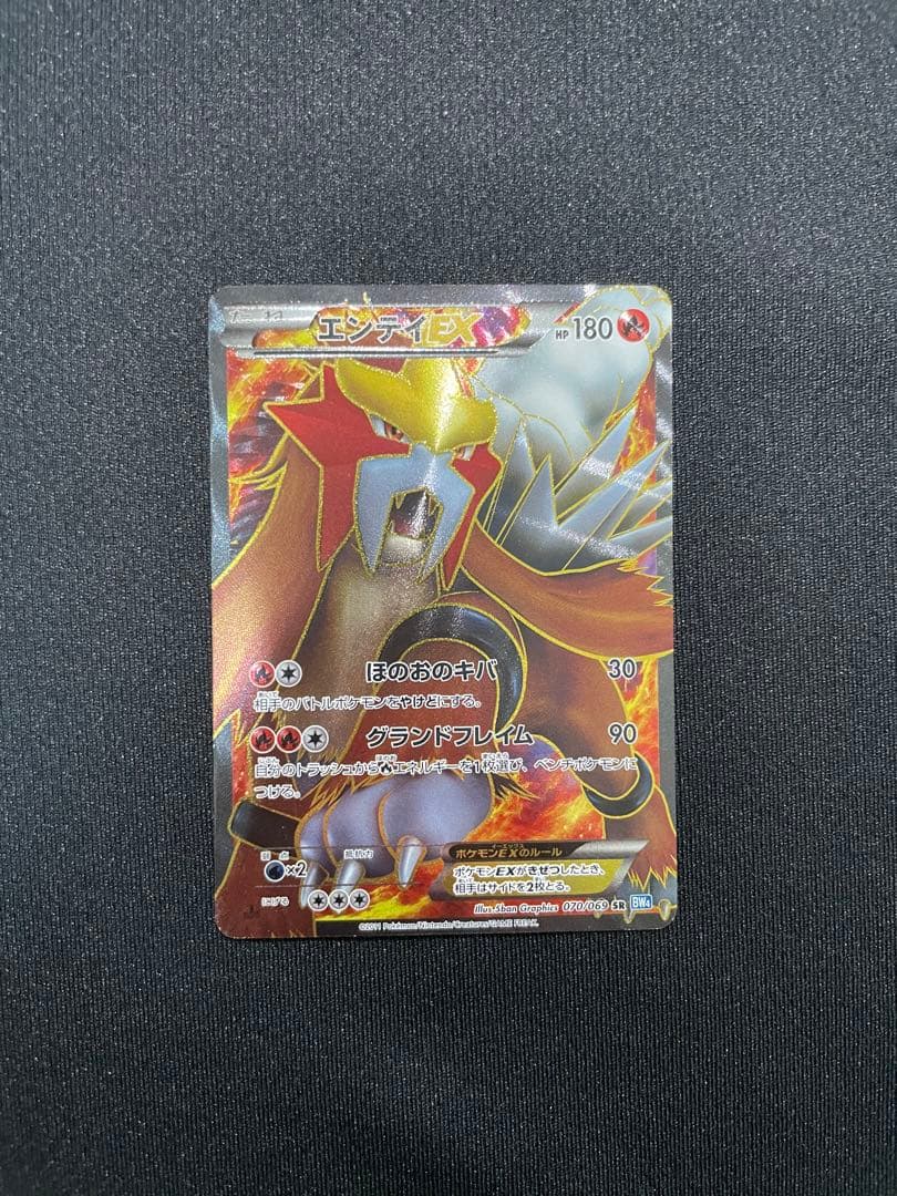 特価]エンテイEX SR BW4 ダークラッシュ 070/069 状態B〜C - メルカリ