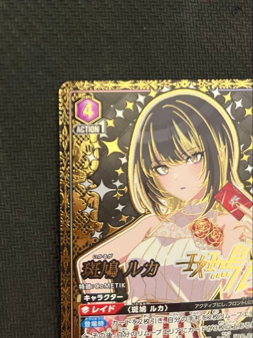 ユニオンアリーナ アイドルマスターシャイニーカラーズ 斑鳩ルカ 星3