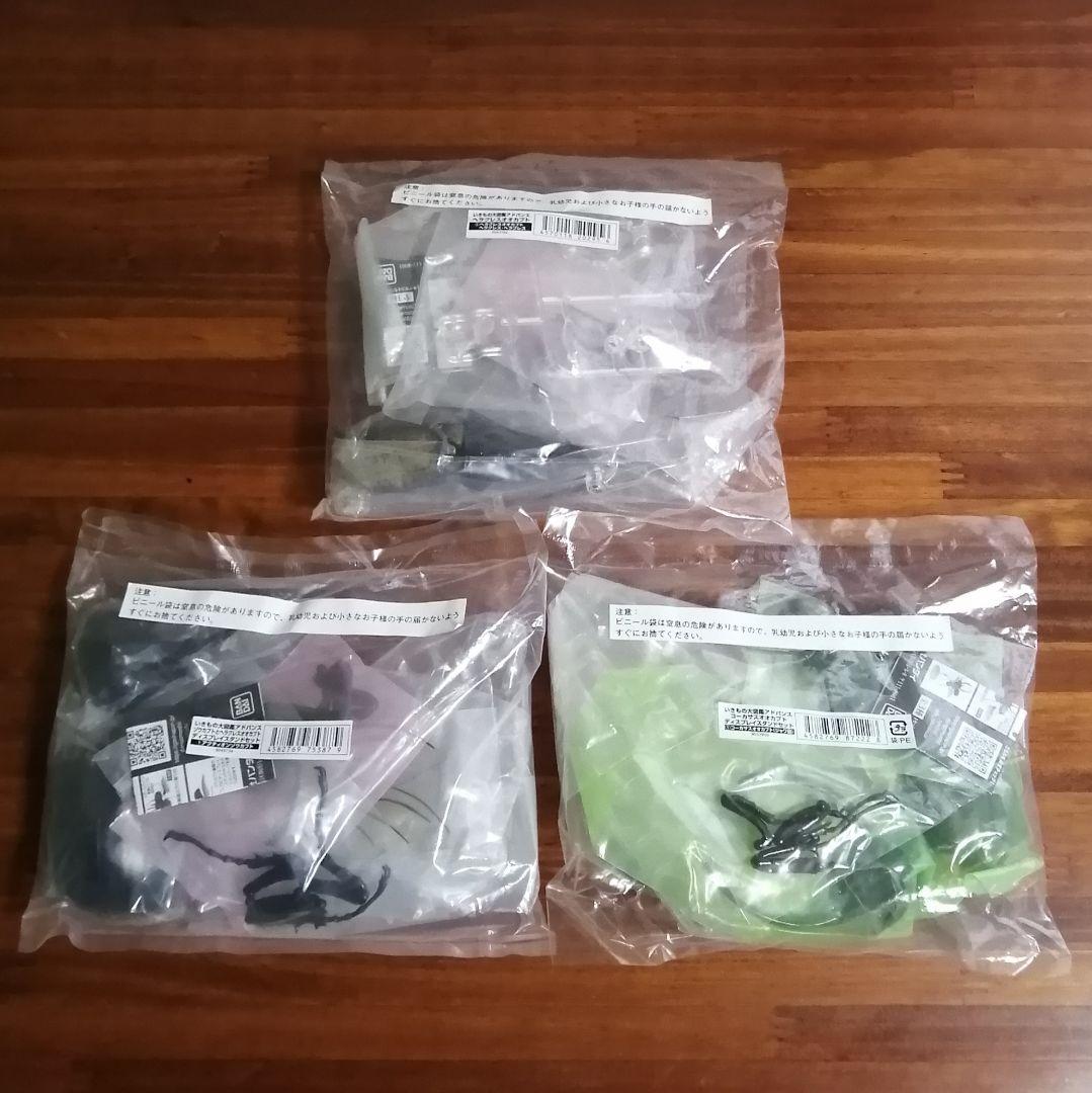 いきもの大図鑑アドバンス ヘラクレスオオカブト 甲虫王者ムシキング オンライン版 いきもの大図鑑アドバンス ヘラクレスオオカブト｜ガシャポン